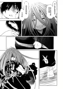 Page 142 of Oedo Bakemono Kaikitan ~Jingai Makurazoushi~ - preview thumbnail