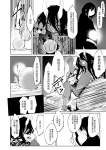 Page 145 of Oedo Bakemono Kaikitan ~Jingai Makurazoushi~ - preview thumbnail