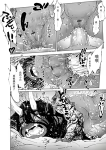 Page 157 of Oedo Bakemono Kaikitan ~Jingai Makurazoushi~ - preview thumbnail