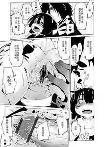 Page 16 of Oedo Bakemono Kaikitan ~Jingai Makurazoushi~ - preview thumbnail