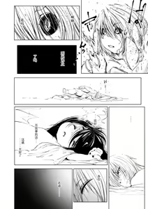 Page 161 of Oedo Bakemono Kaikitan ~Jingai Makurazoushi~ - preview thumbnail