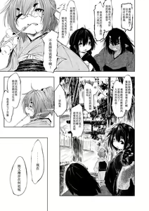 Page 168 of Oedo Bakemono Kaikitan ~Jingai Makurazoushi~ - preview thumbnail