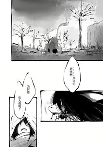 Page 169 of Oedo Bakemono Kaikitan ~Jingai Makurazoushi~ - preview thumbnail