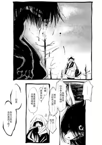 Page 170 of Oedo Bakemono Kaikitan ~Jingai Makurazoushi~ - preview thumbnail