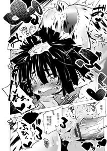 Page 17 of Oedo Bakemono Kaikitan ~Jingai Makurazoushi~ - preview thumbnail