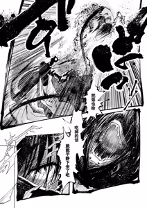 Page 172 of Oedo Bakemono Kaikitan ~Jingai Makurazoushi~ - preview thumbnail