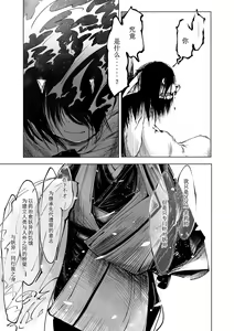 Page 174 of Oedo Bakemono Kaikitan ~Jingai Makurazoushi~ - preview thumbnail