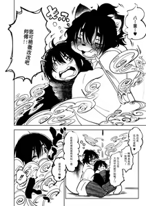Page 181 of Oedo Bakemono Kaikitan ~Jingai Makurazoushi~ - preview thumbnail