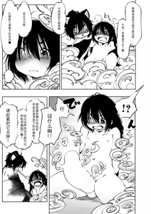 Page 182 of Oedo Bakemono Kaikitan ~Jingai Makurazoushi~ - preview thumbnail