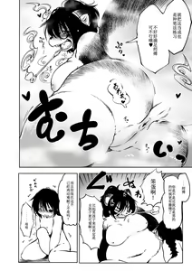 Page 185 of Oedo Bakemono Kaikitan ~Jingai Makurazoushi~ - preview thumbnail