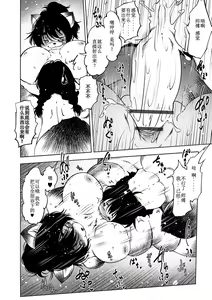 Page 187 of Oedo Bakemono Kaikitan ~Jingai Makurazoushi~ - preview thumbnail