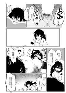 Page 189 of Oedo Bakemono Kaikitan ~Jingai Makurazoushi~ - preview thumbnail
