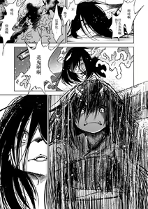 Page 196 of Oedo Bakemono Kaikitan ~Jingai Makurazoushi~ - preview thumbnail