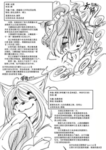 Page 46 of Oedo Bakemono Kaikitan ~Jingai Makurazoushi~ - preview thumbnail
