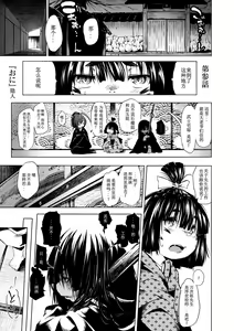 Page 48 of Oedo Bakemono Kaikitan ~Jingai Makurazoushi~ - preview thumbnail