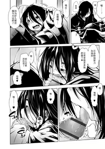 Page 51 of Oedo Bakemono Kaikitan ~Jingai Makurazoushi~ - preview thumbnail