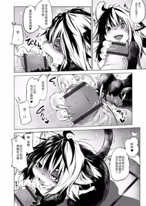 Page 75 of Oedo Bakemono Kaikitan ~Jingai Makurazoushi~ - preview thumbnail