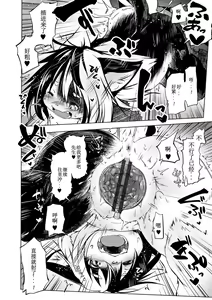 Page 81 of Oedo Bakemono Kaikitan ~Jingai Makurazoushi~ - preview thumbnail