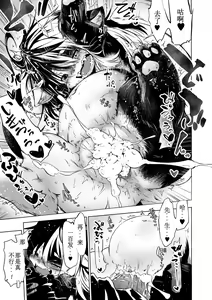 Page 86 of Oedo Bakemono Kaikitan ~Jingai Makurazoushi~ - preview thumbnail
