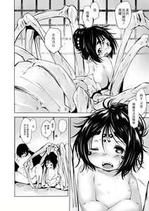 Page 95 of Oedo Bakemono Kaikitan ~Jingai Makurazoushi~ - preview thumbnail
