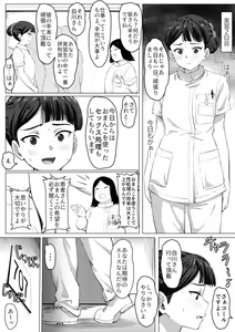 Page 16 of Kimajime Nurse no Seiyoku Shori Jisshuu - preview thumbnail