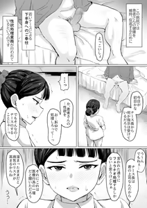 Page 6 of Kimajime Nurse no Seiyoku Shori Jisshuu - preview thumbnail
