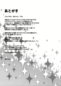 Page 16 of Too~ttemo Kawai Illya Darkness - preview thumbnail