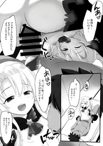 Page 8 of Too~ttemo Kawai Illya Darkness - preview thumbnail