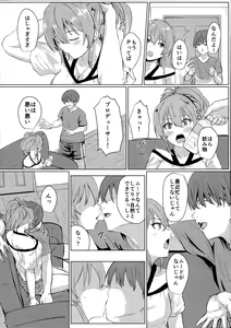 Page 3 of Mika to Daradara - preview thumbnail