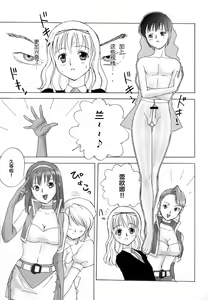 Page 33 of FetiCosMix2 - preview thumbnail