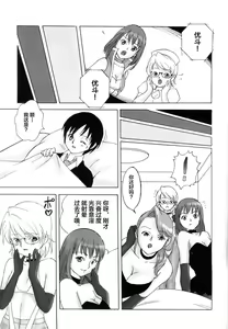 Page 35 of FetiCosMix2 - preview thumbnail