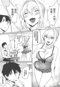 Page 2 of Koutei no Atarashii Mizugi - preview thumbnail