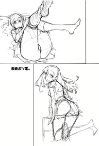 Page 18 of Onii-chan wa Asoko no Namae ga Ienai. | Anh hai không thể nói tên của chỗ đó. - preview thumbnail