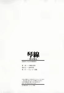Page 166 of Ly.le Strings - preview thumbnail