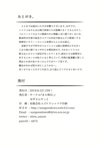 Page 23 of Yotogi wa Oshigoto ni Hairimasu ka? | 밤시중은 직무에 포함되나요? - preview thumbnail