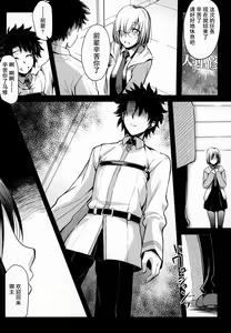 Page 4 of Himitsu no Raikou Mama - preview thumbnail