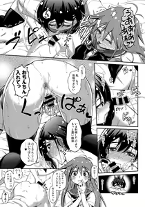 Page 8 of Pure Futanization - preview thumbnail