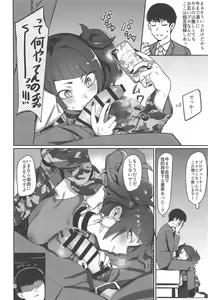 Page 7 of Hee, Mamimi Hayakuchi de Shabereru jan - preview thumbnail