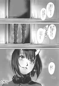 Page 19 of Onee-chan Connect - preview thumbnail