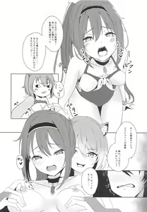 Page 35 of Onee-chan Connect - preview thumbnail