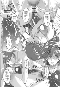 Page 11 of Mizugi no Shita no Yuuwaku - preview thumbnail