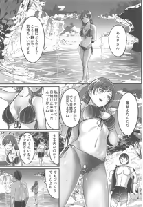 Page 26 of Mizugi no Shita no Yuuwaku - preview thumbnail