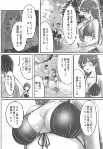 Page 27 of Mizugi no Shita no Yuuwaku - preview thumbnail