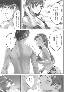 Page 28 of Mizugi no Shita no Yuuwaku - preview thumbnail