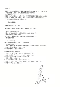 Page 67 of Mizugi no Shita no Yuuwaku - preview thumbnail