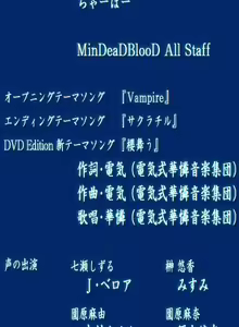 Page 1024 of MinDead BlooD ～Shihaisha no Tame no Kyoushikyoku ～ DVD Special Edition - preview thumbnail