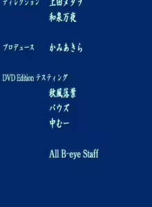 Page 1026 of MinDead BlooD ～Shihaisha no Tame no Kyoushikyoku ～ DVD Special Edition - preview thumbnail
