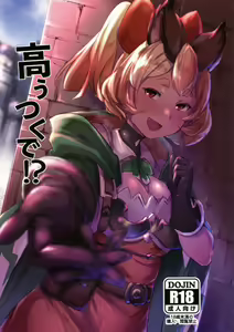 Takou Tsuku de!? — hentai manga cover on Fhentai