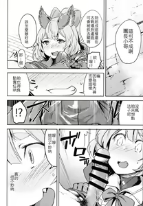 Page 7 of Takou Tsuku de!? - preview thumbnail