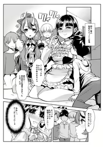 Page 2 of Rindou Mikoto to Suzuka Utako no Oshota to Warui Otona no Joou-sama Game - preview thumbnail